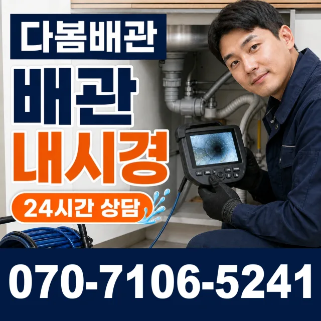 전북 김제시 용지면 봉의리 싱크대막힘 상담 이미지 3